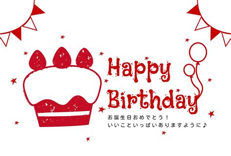 スタンプ風ケーキとバルーンのシンプル誕生日カードの無料誕生日カードテンプレート 25430 - デザインAC
