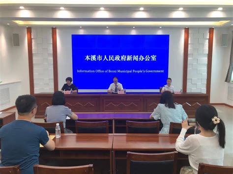 我市召开“贯彻落实党的二十大精神——实施全面振兴新突破三年行动 深入开展六个年活动”主题新闻发布会招商项目本溪