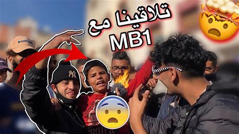 راب الشوارع الولفة تلاقينا Mb1🔥😱 Moroccan Rap Freestyles 😱 🇺🇸 🔥🔥🔥