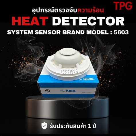 SYSTEM SENSOR HEAT DETECTOR-5600 SERIES อุปกรณ์ตรวจจับความร้อน