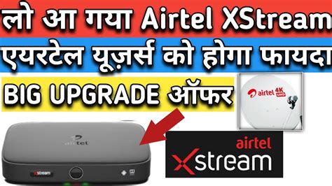 Airtel Xstream Set Top Box Upgrade Offers Airtel Xstream Set Top Box