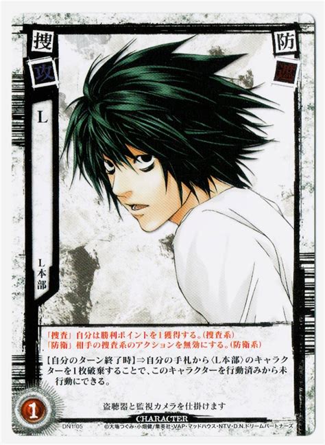 Death Note M7 デスノート カード Tcg トレカ Dn1 05 L L本部 エル 竜崎 りゅうざき Konamiトレーディング