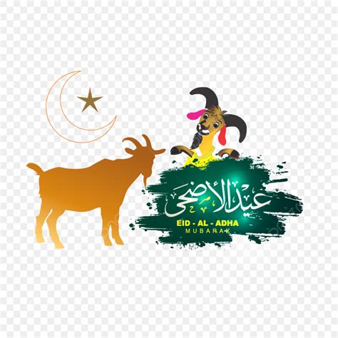 Eid Al Adha Vector Hd Png Images Eid Al Adha Eid Al Adha Png With