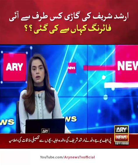 Awab Alvi on Twitter RT ARYNEWSOFFICIAL ارشد شریف کی گاڑی کس طرف سے