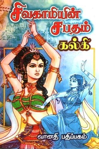 [PDF] Sivagamiyin Sapatham By Kalki Krishnamurthy - Tamil Books