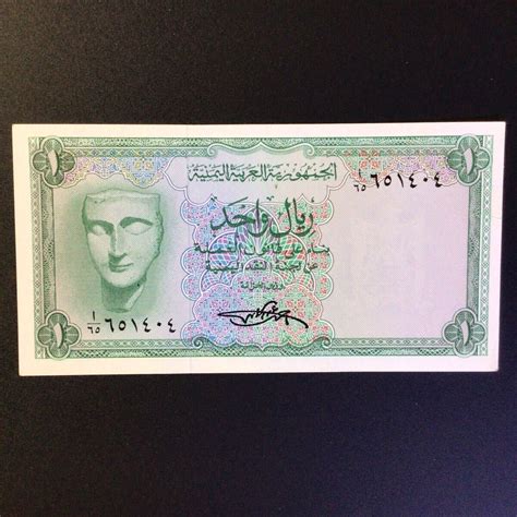 Yahoo World Paper Money Yemen Arab Republic Rial