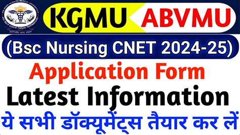 Abvmu Bsc Nursing Application Form 2024 Kaise Bhare Up Bsc Nursing