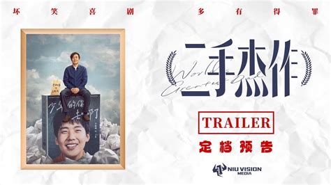 二手杰作World s Greatest Dad 北美定档预告 Official Trailer YouTube