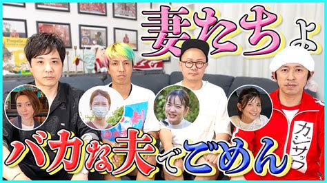 【カジサックコラボ】妻にまだ言ってない秘密を電話で暴露した結果。。。 フジワランド【ライセンス藤原】 ツベトレ