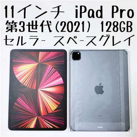 Yahoo オークション 未使用11インチ iPad Pro Wi Fi Cellular 第