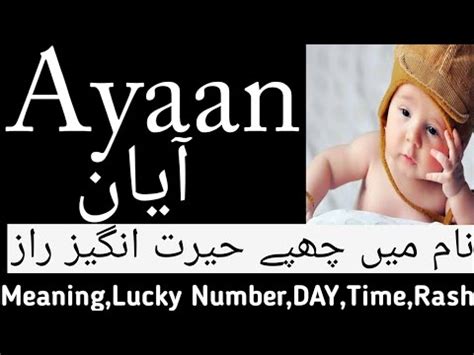 Ayaan Name Meaning Ayaan Name Meaning In Urdu Ayaan Naam Ka Matlab