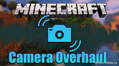 Мод Camera Overhaul 1 16 5 1 15 2 Улучшения камеры