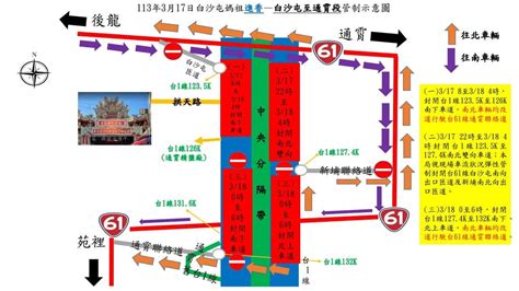 【2024 白沙屯媽祖進香攻略】日期行程表、即時路線與禁忌注意事項整理 瘋先生