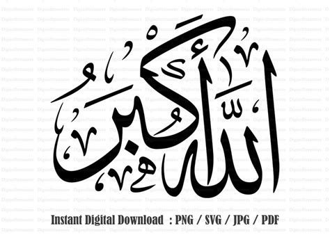 Allahu Akbar Arabic Calligraphy Allahu Akbar Svg Allahuakbar Svg