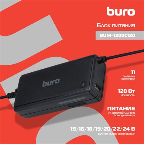 Блок питания Buro BUM-1200C120 ручной 120W 15V-24V 11-connectors 5A ...