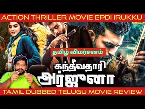 Gandeevadhari Arjuna Movie Review In Tamil Gandeevadhari Arjuna