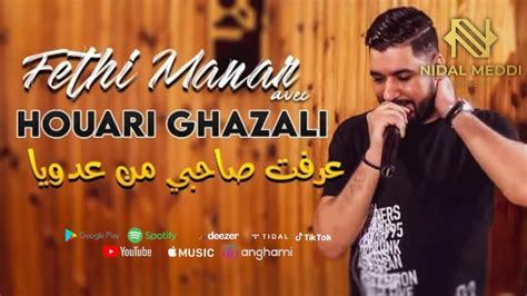 Fethi Manar 2021 عرفت صاحبي من عدويا © Nouvelle Live Avec Houari