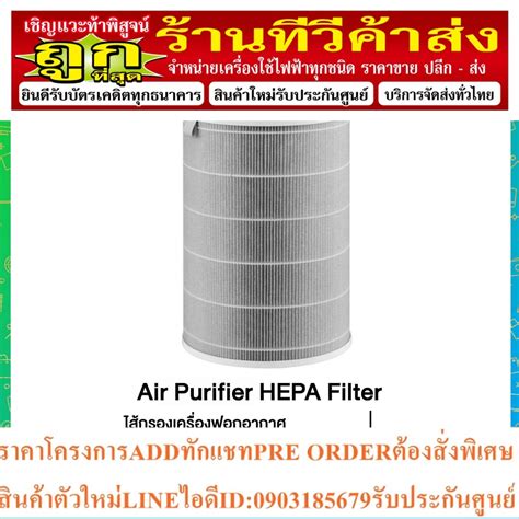 Mi Air Purifier HEPA Filter XMI-SCG4021GL ไส้กรองเครื่องฟอกอากาศ Xiaomi ...