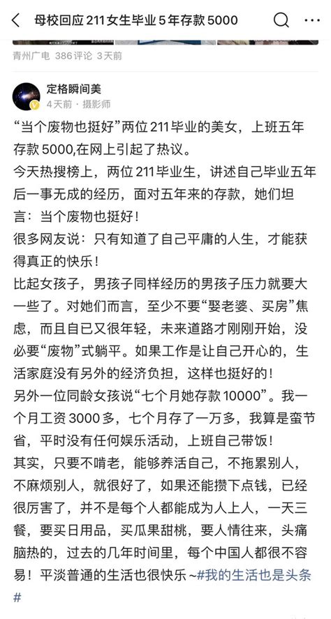 大雄的微笑 On Twitter 躺平也是一种生活态度