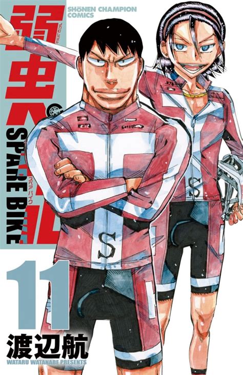 Yowamushi Pedal Spare Bike Vol Issue