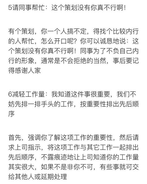 高情商的人都把這九句話掛嘴邊，職場套路深！ 每日頭條