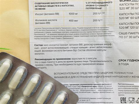 БАД Green SIDE Инозит 1000мг+Фолиевая кислота 400мкг - «Аналог ...