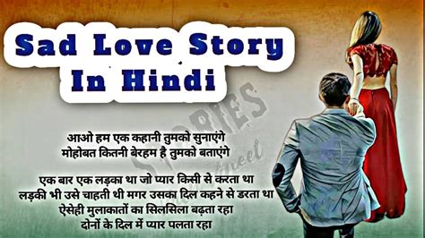 Heart Touching Story In Hindi Hindi Stories Love Story Stories