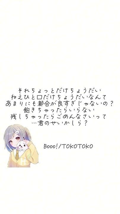 【アカペラ】『booo Tokotoko』新人歌い手が歌ってみた Shorts ひかり Youtube