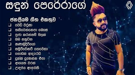 Sandun Perera Song Collection සඳුන් පෙරේරාගේ සේරම සින්දු එකදිගට