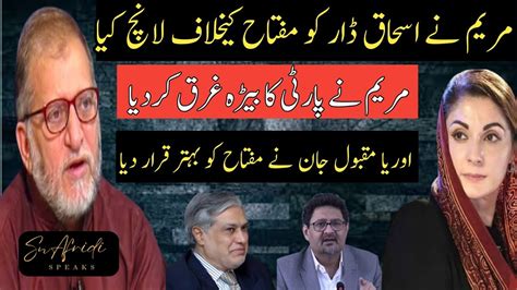 Maryam Nawaz Launched Ishaq Dar Against Miftah Ismail Orya Maqbool Jan