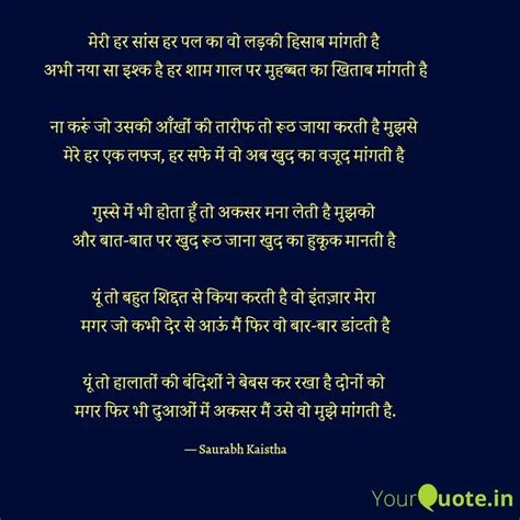 मेरी हर सांस हर पल का वो Quotes And Writings By रंगरेज 🇮🇳 Yourquote