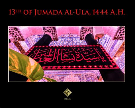 Martyrdom Anniversary Of Sayyida Fatimah Al Zahra P 1444 Ah Imam