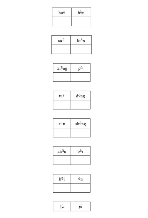 2017 2018年人教版三年级语文上册期末试题二（图片版）2三年级语文期末上册奥数网