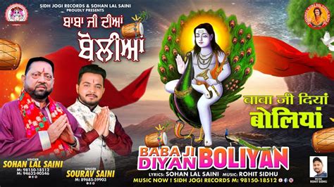 Baba Ji Diyan Boliyan New Bhajan By Sohan Lal Sainiandsourav Saini