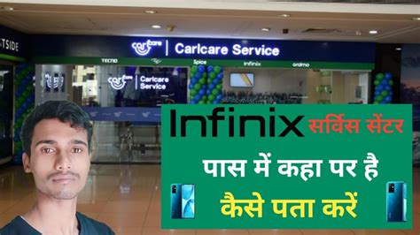 Infinix Mobile Service Centre Pas Me Kaha Hai Kaise Pata Kare How To