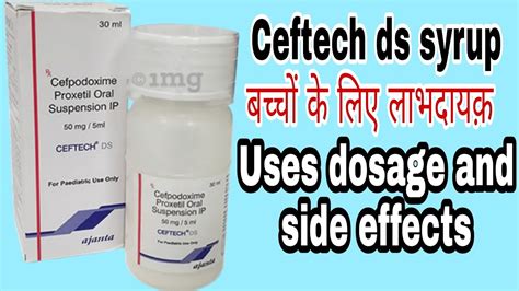 Ceftech Ds Syrup Ceftech Ds Syrup In Hindi Cefpodoxime Proxetil