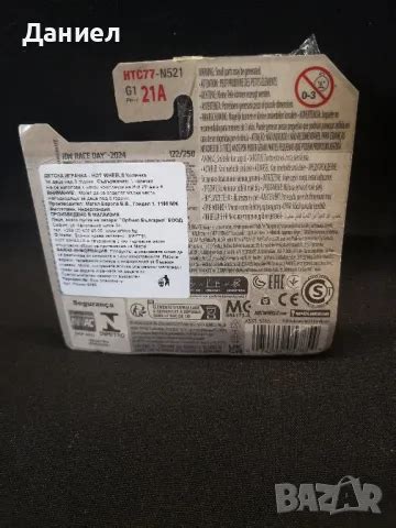 Hot Wheels Id Bazar Bg