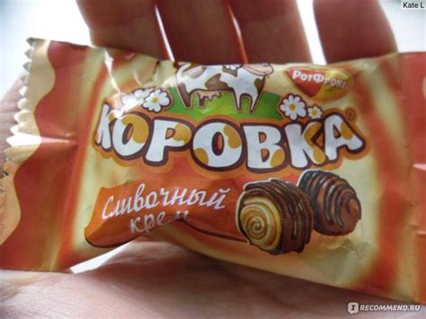 Конфеты Рот Фронт Коровка сливочный крем - «И эту "Коровку" я очень ...