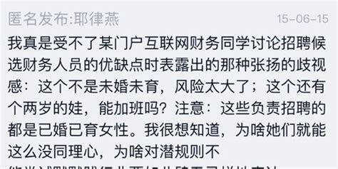 用iphone、八字不和、河南人，应聘被拒只因这些奇葩要求奇葩招聘处女座新浪新闻