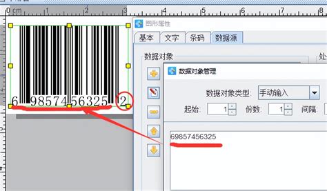 Upc A Barcode Introduction Of Barcode Generation Software Imedia