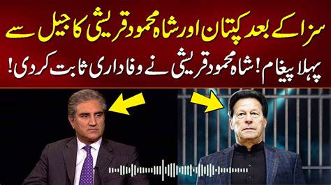 Imran Khan Pti And Shah Mehmood Qureshi Message From Jail Imran Khan