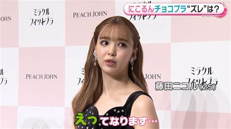 藤田ニコル、大胆スリットドレスで美脚チラリチョコプラと“即席コント”もノリノリ「さんまさんにフィットして今ここに」｜fnnプライムオンライン