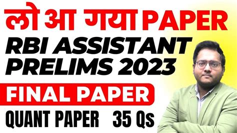 Rbi Assistant Prelims Quant Paper Rbi Assistant Pre Most