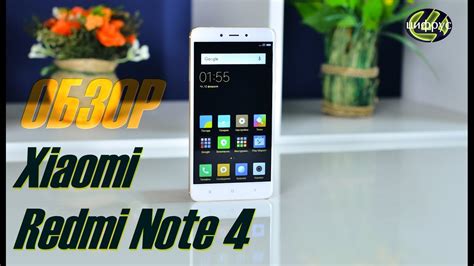 Xiaomi Redmi Note 4 | обзор | характеристики | отзывы | сравнение ...