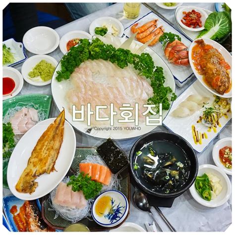 군산맛집 바다회집 삼만원의행복 네이버 블로그