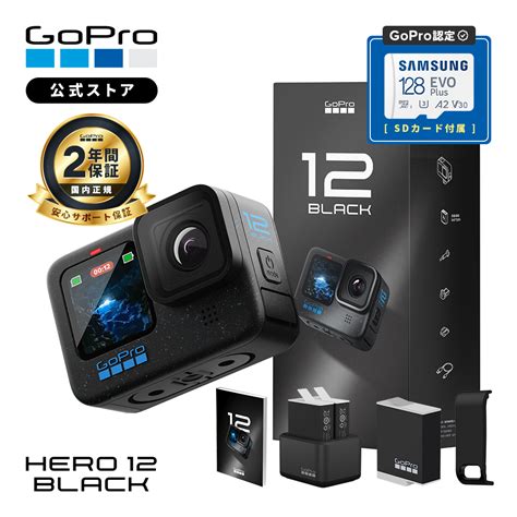 楽天市場2年保証付公式ストア限定 GoPro HERO12 Black デュアルバッテリーチャージャー Enduroバッテリー3個