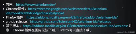 selenium ide在chrome上的安装 selenium ide chrome CSDN博客