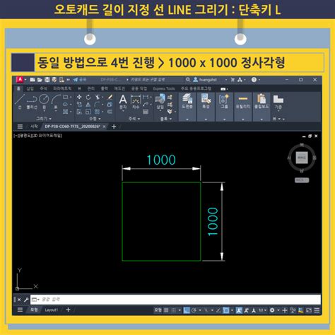 오토캐드 길이 지정 선 Line 그리기 단축키 L 네이버 블로그