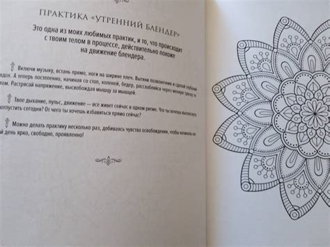Книга: Мандалы женской силы. Верни в жизнь яркость и уверенность ...