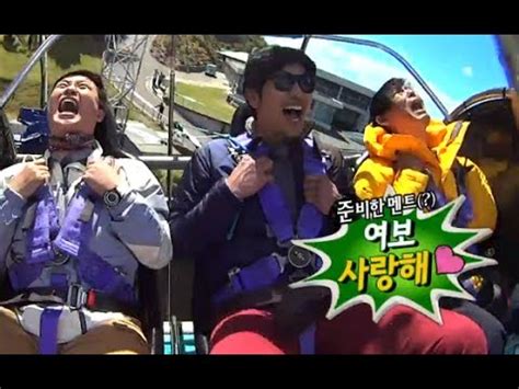 HOT 아빠 어디가 뉴질랜드 편 천국 다녀온 아빠들 의 비명 여보 사랑해 20131215 YouTube